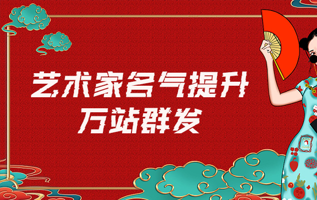 西充县-网络推广对书法家名气的重要性